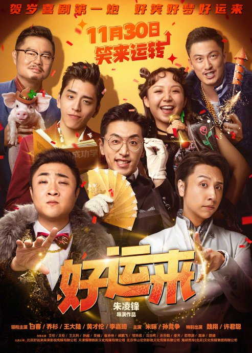 快节奏时差诡计