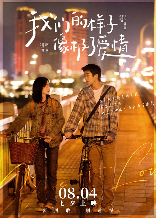 室内剧深夜访谈
